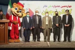 معرفی برگزیدگان بخش نمایشنامه نویسی چهاردهمین جشنواره ملی تئاتر کودک و نوجوان مهر دزفول 2
