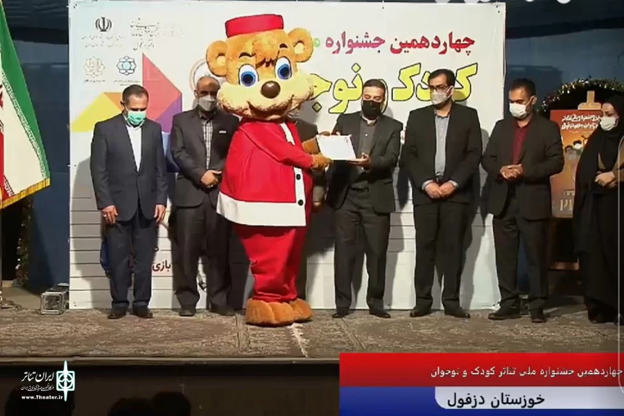 معرفی برگزیدگان بخش مقاله و پژوهش چهاردهمین جشنواره ملی تئاتر کودک و نوجوان مهر دزفول 3