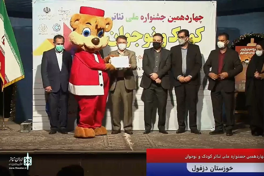 معرفی برگزیدگان بخش مقاله و پژوهش چهاردهمین جشنواره ملی تئاتر کودک و نوجوان مهر دزفول 2