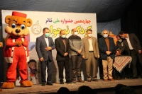 با برگزاری آئین اختتامیه؛

چهاردهمین جشنواره تئاتر ملی کودک و نوجوان مهر دزفول برگزیدگان خود را شناخت