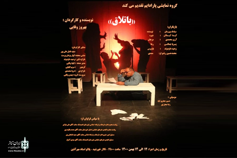 اجرای نمایش «باتلاق » در اندیمشک 2