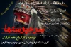 اجرای نمایش کمدی «سرخپوستها» در باوی 2