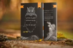 انتشار دو نمایشنامه از اتابک انوری در بازار کتاب 2