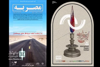 در چهلمین جشنواره بین المللی تئاتر فجر

اجرای نمایش «مصریه» از اندیمشک در تالار سایه تئاتر شهر