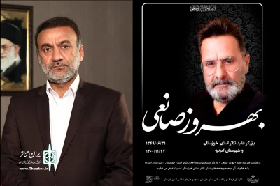 مدیر کل فرهنگ و ارشاد اسلامی خوزستان:

تداوم حضور بهروز صانعی را در حافظه هنرمندان تئاتر خواهیم دید