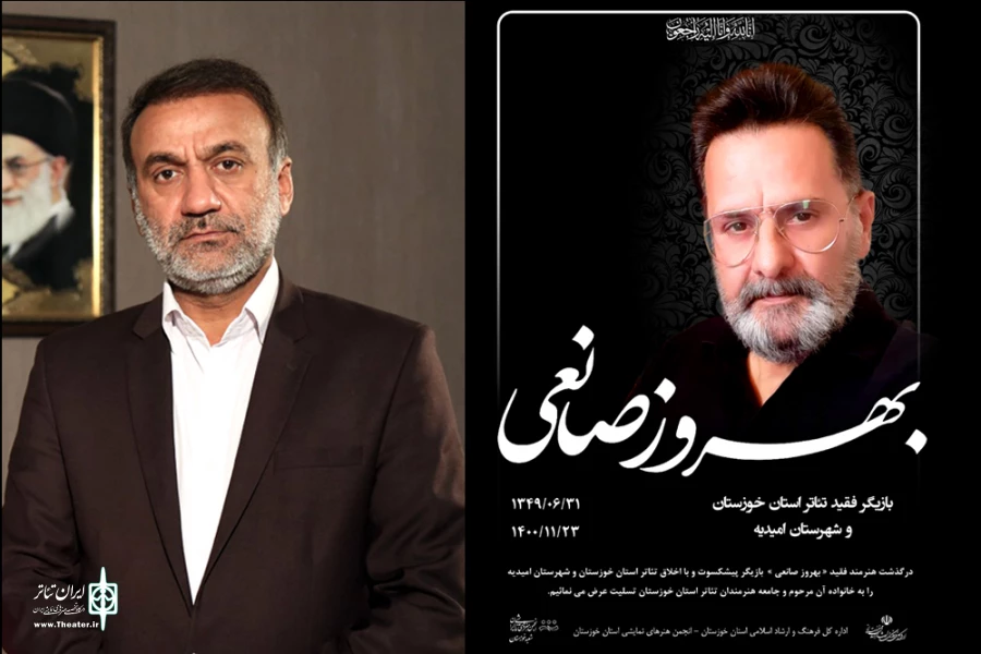 تداوم حضور بهروز صانعی را در حافظه هنرمندان تئاتر خواهیم دید 2