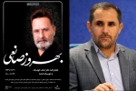 مردم از بهروز صانعی فقط ادب و وقار و احترام دیدند 2