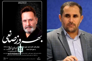 معاون هنری سینمایی اداره کل فرهنگ و ارشاد اسلامی خوزستان:

مردم از بهروز صانعی فقط ادب و وقار و احترام دیدند