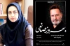 ضایعه درگذشت بهروز صانعی غمی اندوه‌بار است 2