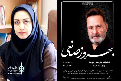 رئیس اداره هنری اداره کل فرهنگ و ارشاد اسلامی خوزستان:

ضایعه درگذشت بهروز صانعی غمی اندوه‌بار است