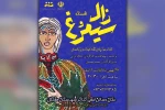 اجرای نمایش «افسانه زال و سیمرغ» در هفتکل 2