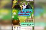 اجرای نمایش «شنگول و انگور و دیگ جادویی» در تالار آفاق بهبهان 2
