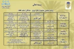انتشار جدول اجرایی «پنجمین جشنواره تئاتر دورق» شادگان 2