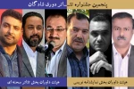 داوران پنجمین جشنواره تئاتر دورق شادگان منصوب شدند 2