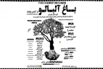 اجرای نمایش «باغ آلبالو» در تالار سیمرغ ایذه 2