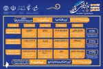 انتشار جدول اجرایی «اولین جشنواره استانی نمایشنامه خوانی گام اول» در بندرامام خمینی(ره) 2
