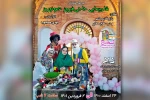 اجرای نمایش خیابانی «شادپیمایی حاجی فیروز و عمونوروز» در شوشتر 2