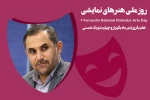 تولید نمایش یک مشارکت اجتماعی فرهنگی و خردجمعی 2