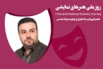 حفظ دغدغه تئاتر دیدن در سبد فرهنگی خانواده ها از اهم برنامه ریزی های پساکرونایی 2
