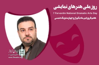 پیام رئیس انجمن هنرهای نمایشی استان خوزستان به مناسبت روز ملی هنرهای نمایشی:

حفظ  تئاتر در سبد فرهنگی خانواده ها از اهم برنامه ریزی های پساکرونایی