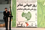 شادپیمایی و جشن «روز جهانی تئاتر» و «روز ملی هنرهای نمایشی» در پارک هنرمندان بهبهان 6