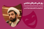تئاتر می تواند فرصت‌هایی برای آموزش و اطلاع رسانی فراهم آورد 2