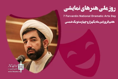 پیام مدیرکل فرهنگ و ارشاد اسلامی خوزستان به مناسبت روز ملی هنرهای نمایشی:

تئاتر می تواند فرصت‌هایی برای آموزش و اطلاع رسانی فراهم آورد