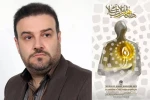 نگارش متون نمایشی دگرگون شده از تاثیرات انقلاب اسلامی 2
