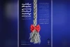 «سرگذشت نابهنگام زنی که مُدام می خندید» در اهواز روی صحنه رفت 2