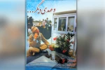 اجرای نمایش خیابانی «و عهدی دیگر» در سوسنگرد 2