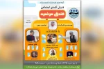 اجرای نمایش کمدی عربی «فندق مرضیه» در شادگان 2