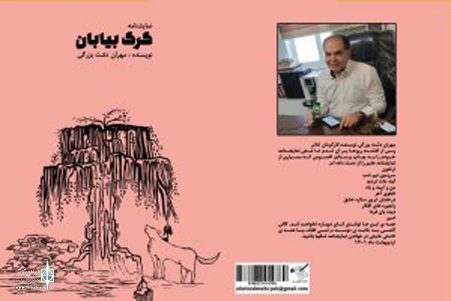انشتار شش نمایشنامه از هنرمند خوزستانی در نمایشگاه بین المللی کتاب تهران 6