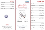 اجرای نمایش «بازخوانی یک روز خونین» در دزفول 3