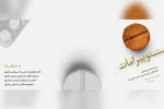 اجرای نمایش «توپیرامات» در دزفول 3