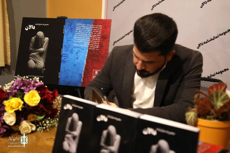 مراسم رونمایی از مجموعه نمایشنامه «دالان» در نوفل لوشاتو 5