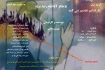 اجرای نمایش «چاکر امام رضا(ع)» در اندیمشک 2