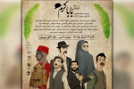 اجرای نمایش «باباکرم» در تالار آفاق بهبهان 2