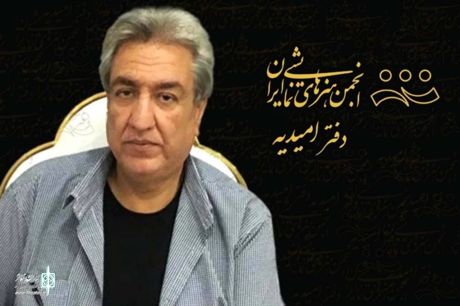 دبیر اولین جشنواره نمایشنامه خوانی «خوان شش» منصوب شد 2