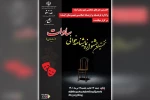 ایذه میزبان جشنواره نمایش‌نامه‌خوانی «ساوات» می‌شود 2