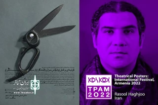 با اعلام دبیرخانه

راه‌یابی گرافیست خوزستانی به جشنواره پوسترهای تئاتری ارمنستان