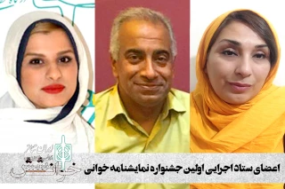 طی احکامی جداگانه

اعضای ستاد برگزاری جشنواره نمایشنامه‌خوانی «خوان شش» امیدیه منصوب شدند