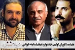 معرفی هیئت داوران جشنواره نمایشنامه خوانی «خوان شش» امیدیه  2