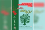 انتشار جدول اجرایی نخستین جشنواره نمایشنامه خوانی «ساوات» ایذه 3