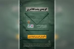 اجرای نمایش «کوچه ی پشت کلانتری» در تالار شهر اهواز 2