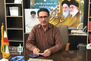 رئیس اداره فرهنگ و ارشاد اسلامی امیدیه:

هنرمندان تئاتر روحیه همدلی و سخت کوشی خود را حفظ نمایند