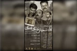 اجرای نمایش «قاراشمیش خانه ی قجری» در بهبهان 2