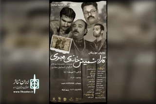 توسط گروه تئاتر ناب

نمایش «قاراشمیش خانه قجری» در بهبهان اجرا شد