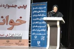 اولین جشنواره نمایشنامه خوانی «خوان شش» برگزیدگان خود را شناخت 6