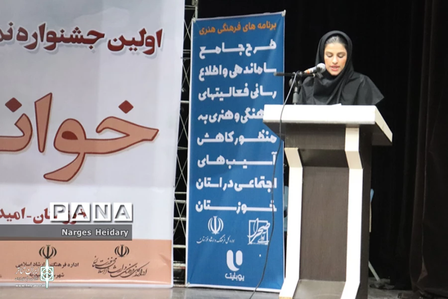 اولین جشنواره نمایشنامه خوانی «خوان شش» برگزیدگان خود را شناخت 6