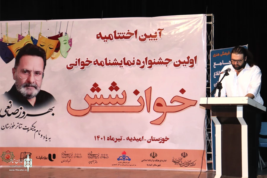 جشنواره نمایشنامه خوانی «خوان شش» رویدادی مثبت و رو به جلو بود 2